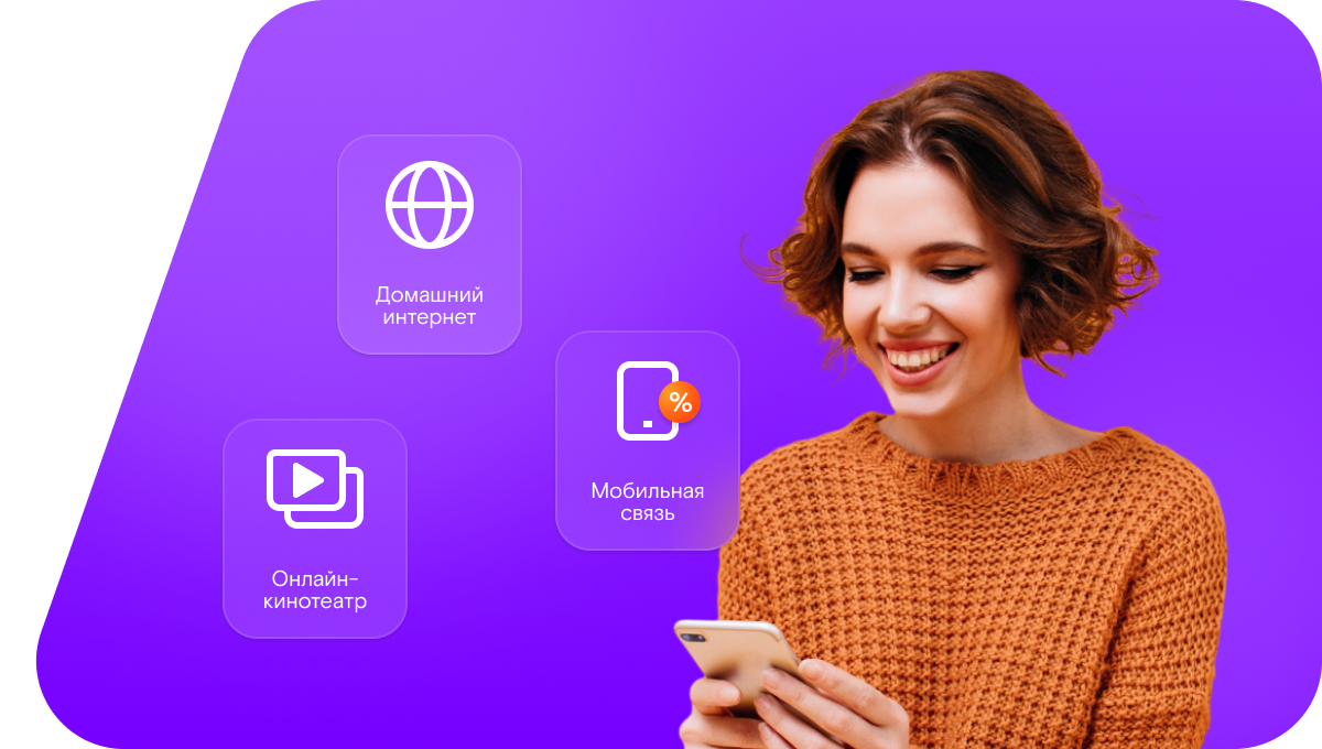 Промо-тарифы Ростелеком в&nbsp;село Отрок (Красноярский край)